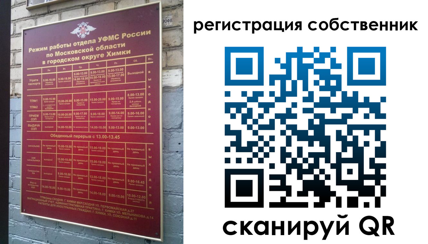 временная регистрация в квартире в Ликино-Дулёво