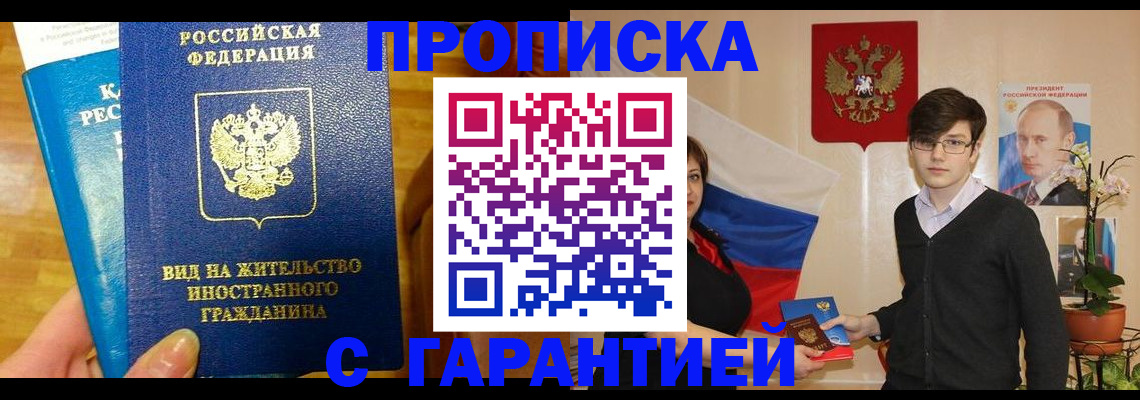 прописка для школы в Ликино-Дулёво
