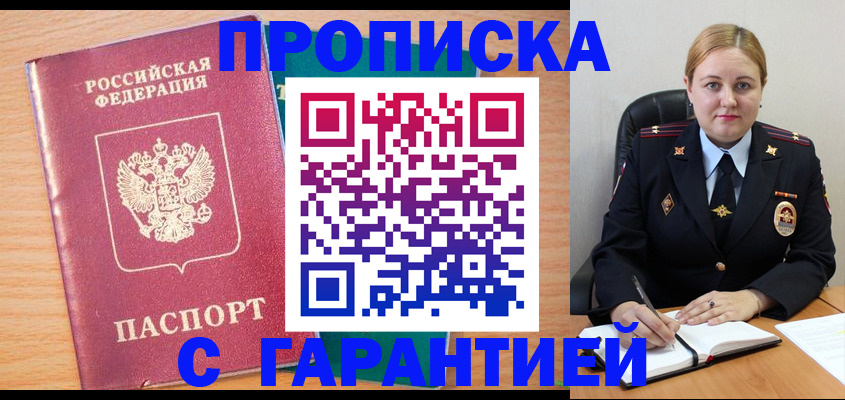 прописка иностранных граждан в Ликино-Дулёво